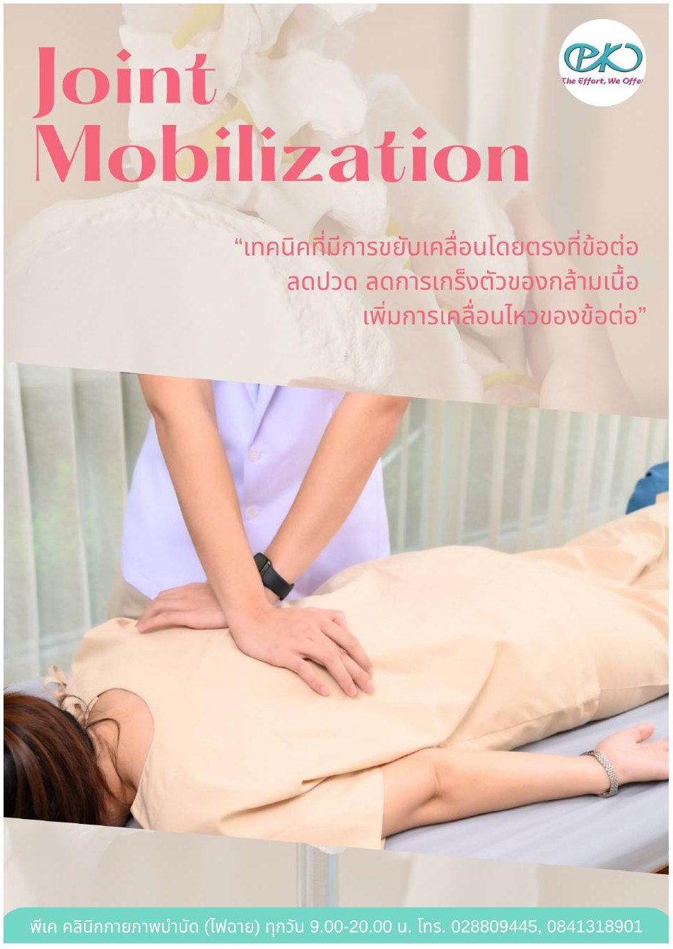 Joint Mobilization