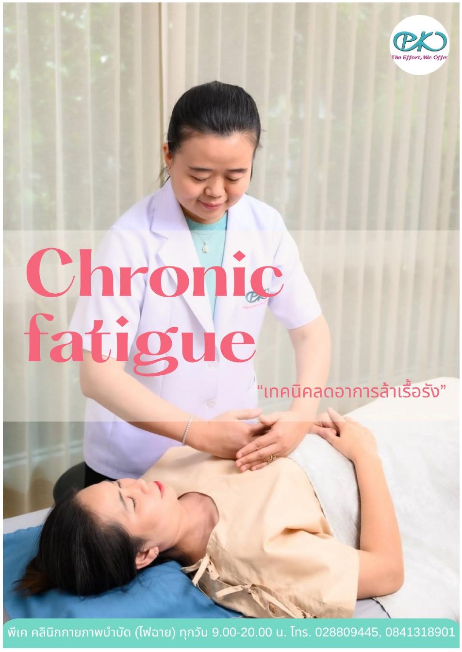 LDT for Chronic Fatigue, Fibromyalgia, MS & Neuroinflammation (LCFS-FM)