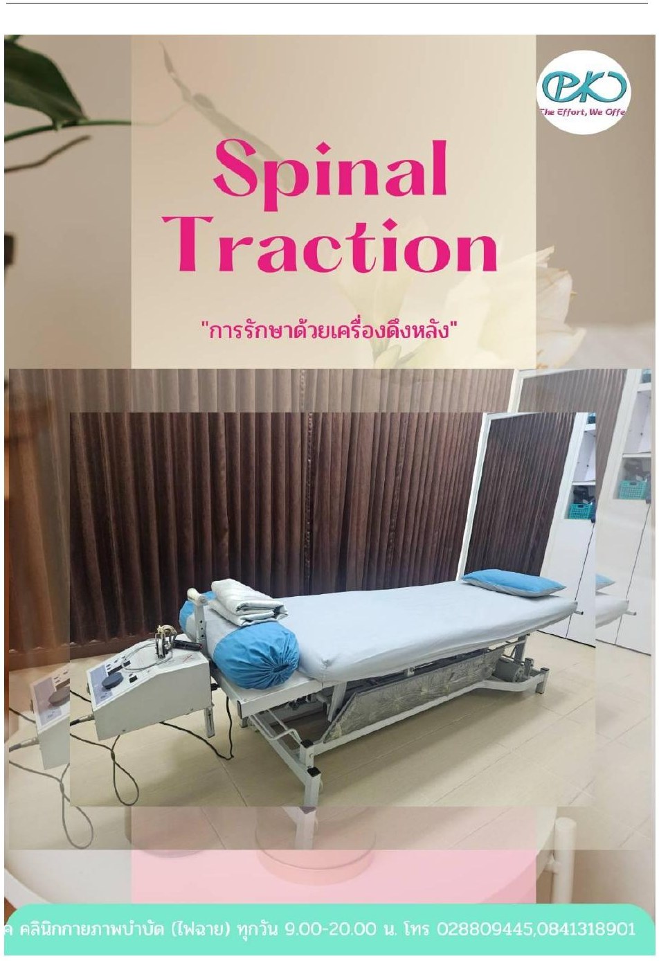 Spinal Traction