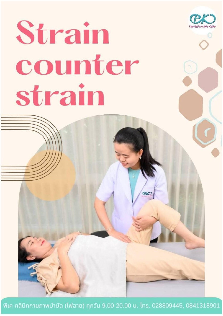 Strain Counterstrain (SCS)